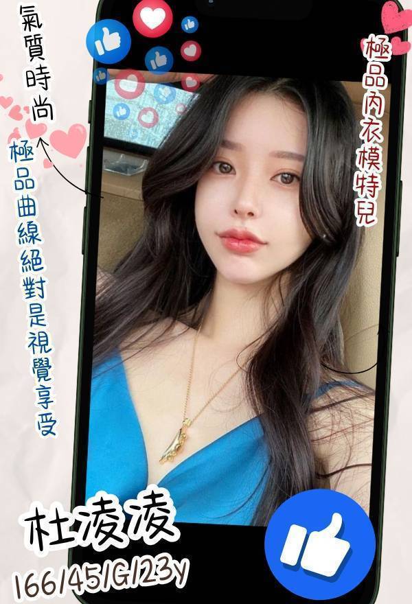 基隆網紅 初戀 38F|